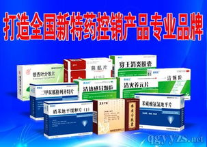 第76屆全國藥品交易會 昆明 新特藥控銷產品招商手冊 2017版
