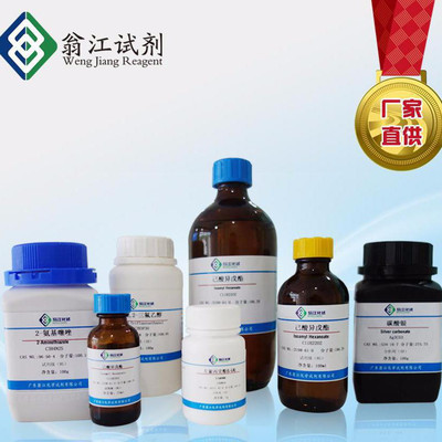 【翁江試劑13446-18-9 六水合硝酸鎂】?jī)r(jià)格_廠家_圖片