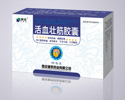 西安瀾泰藥業(yè),醫(yī)藥招商第1頁(yè),醫(yī)藥網(wǎng),藥品網(wǎng)