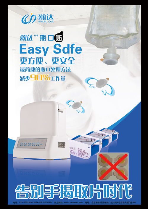 瀚達醫藥產品系列 科技守護健康，關愛傳遞溫暖