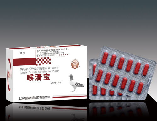 喉清寶盒裝醫藥產品展示